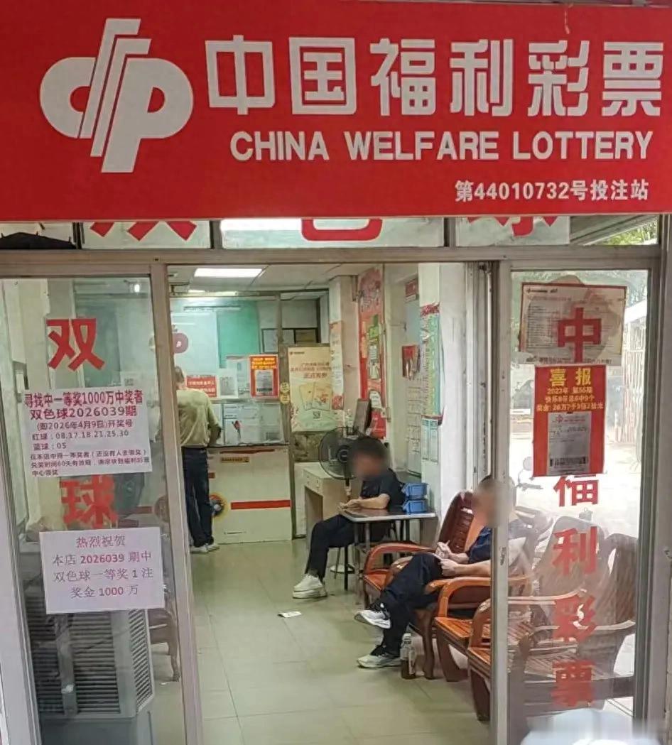 1006万大奖得主弃奖前3天兑奖悬心近两月的广州千万大奖终于落地！4月双色球开出