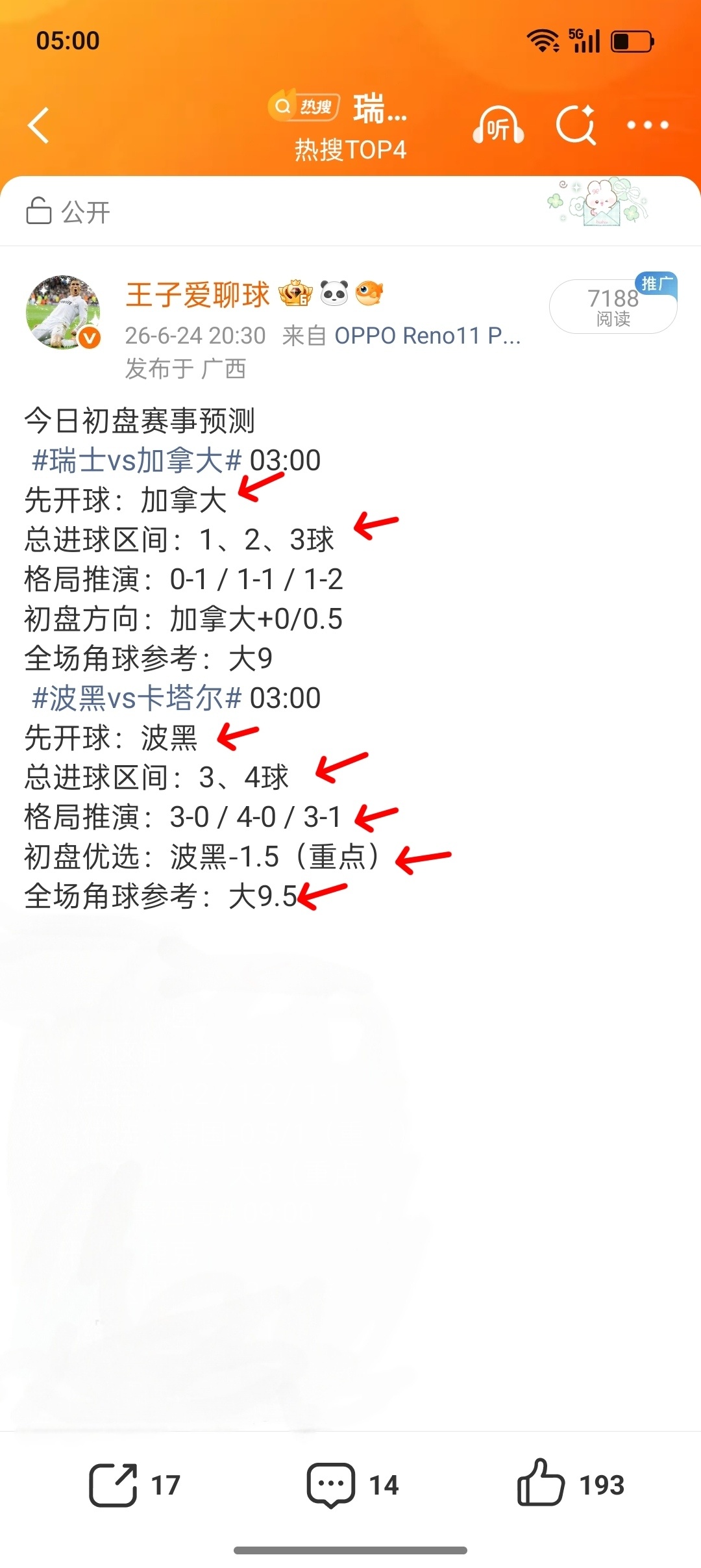 日本韩国世界杯死亡前景北京时间6月25日，世界杯小组赛A组第三轮结束，韩国在打平