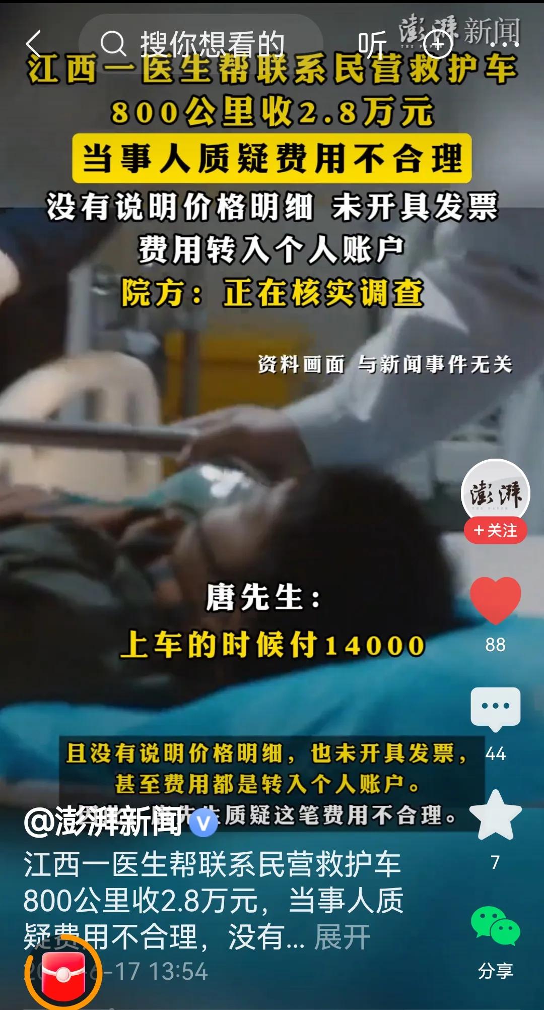 这个家属就是走自己的路，让别人无路可走，把类似的病人的路彻底堵死了。当地治不了的