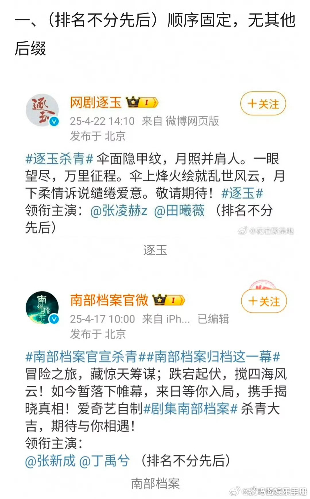 内娱平番排序方式一览，你觉得怎么样才算真正的平番？ ​​​