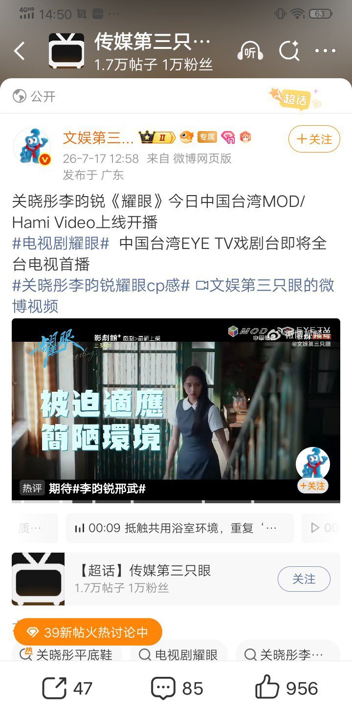 哇哦《耀眼》要在台湾播出了诶