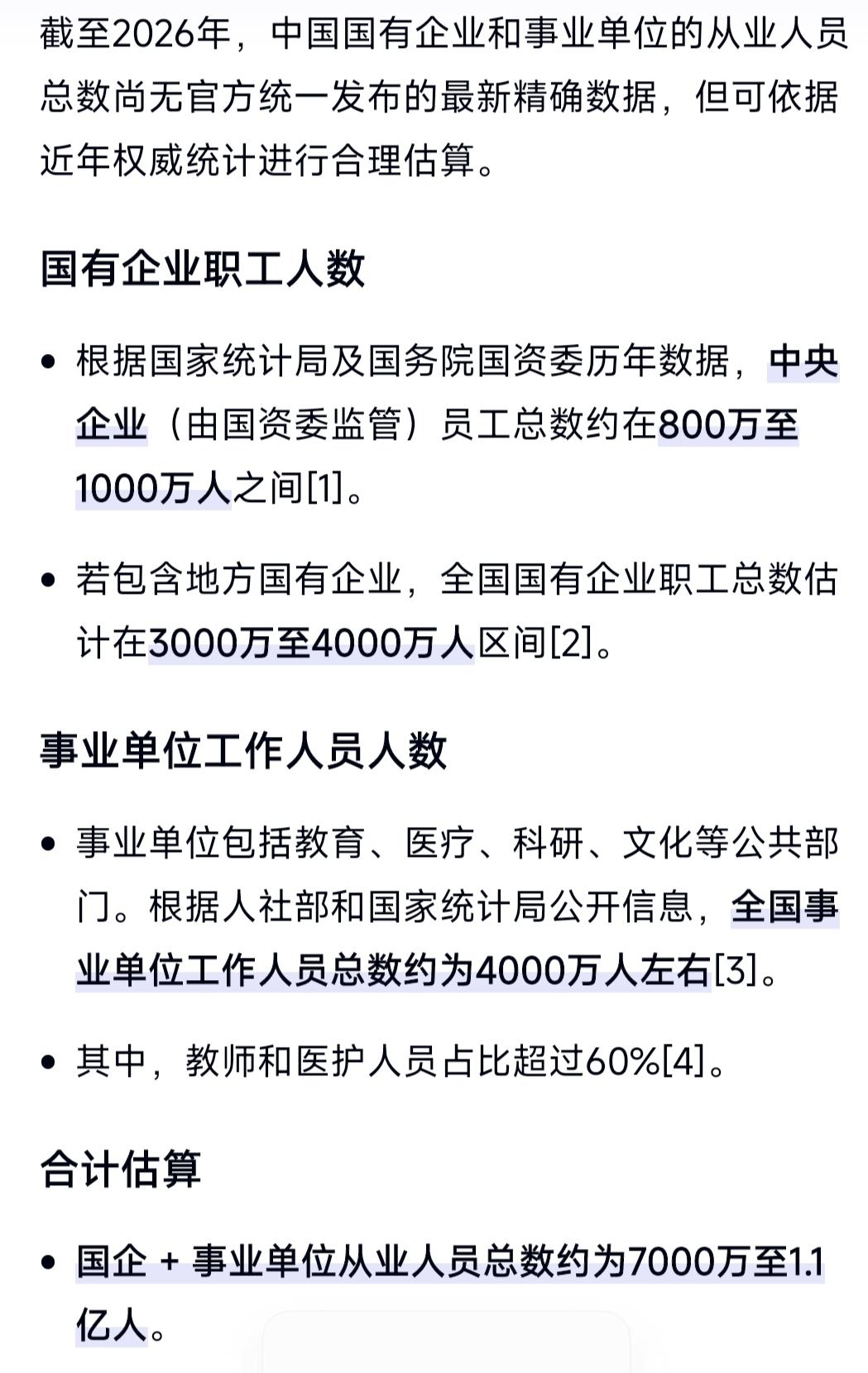 14亿人口资源有限啊？你看看你还有多少资源感受到了文字的力量 每天跟我涨知识  