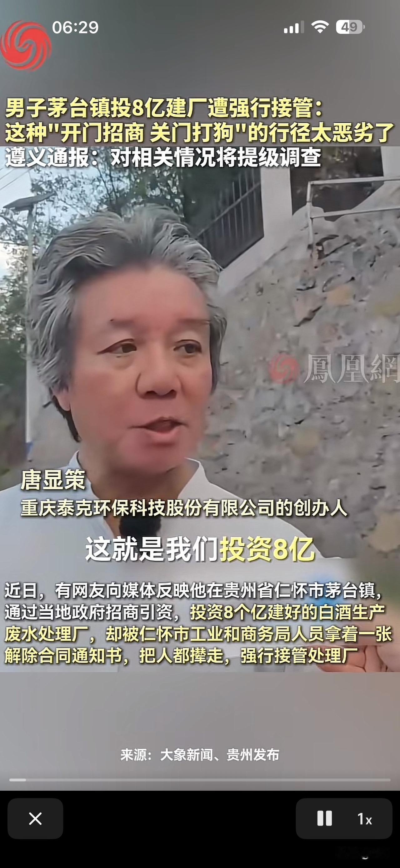 小编发现，近期男子茅台镇建厂8亿元的厂被当地政府强行接管。这种关门打狗情况，真的