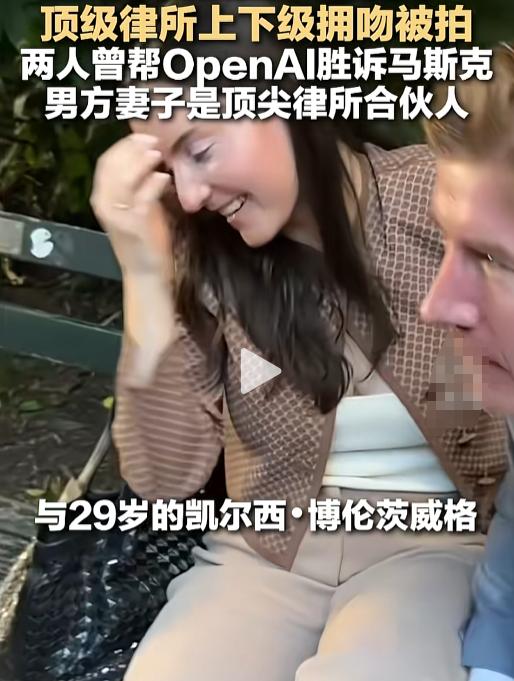 “妻子是律师还敢出轨？”7月27日，纽约中央公园，顶级律所合伙人跟手下女律师亲上