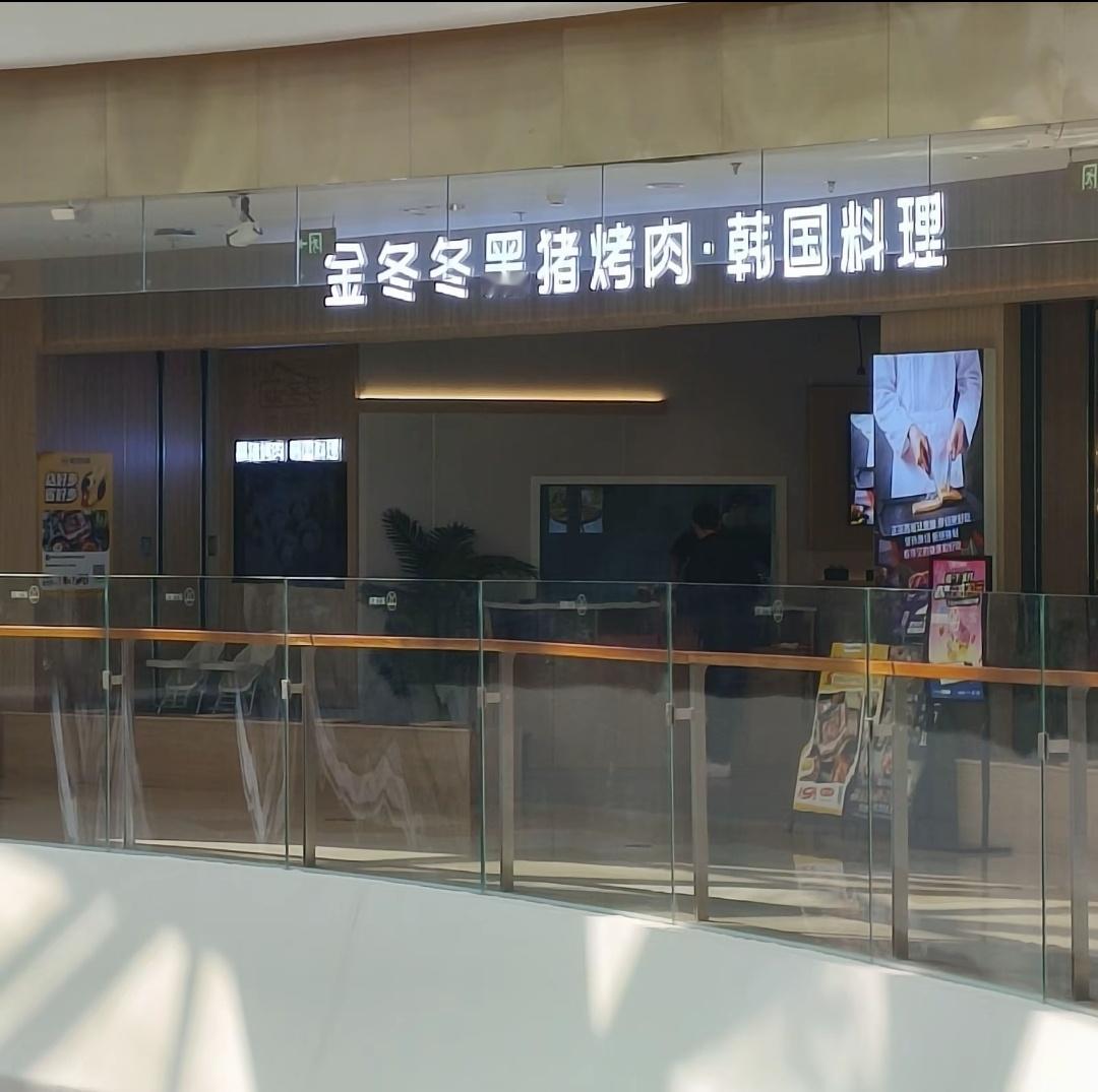 如何看待吒3转行来中国卖烤狞狞？ ​​​