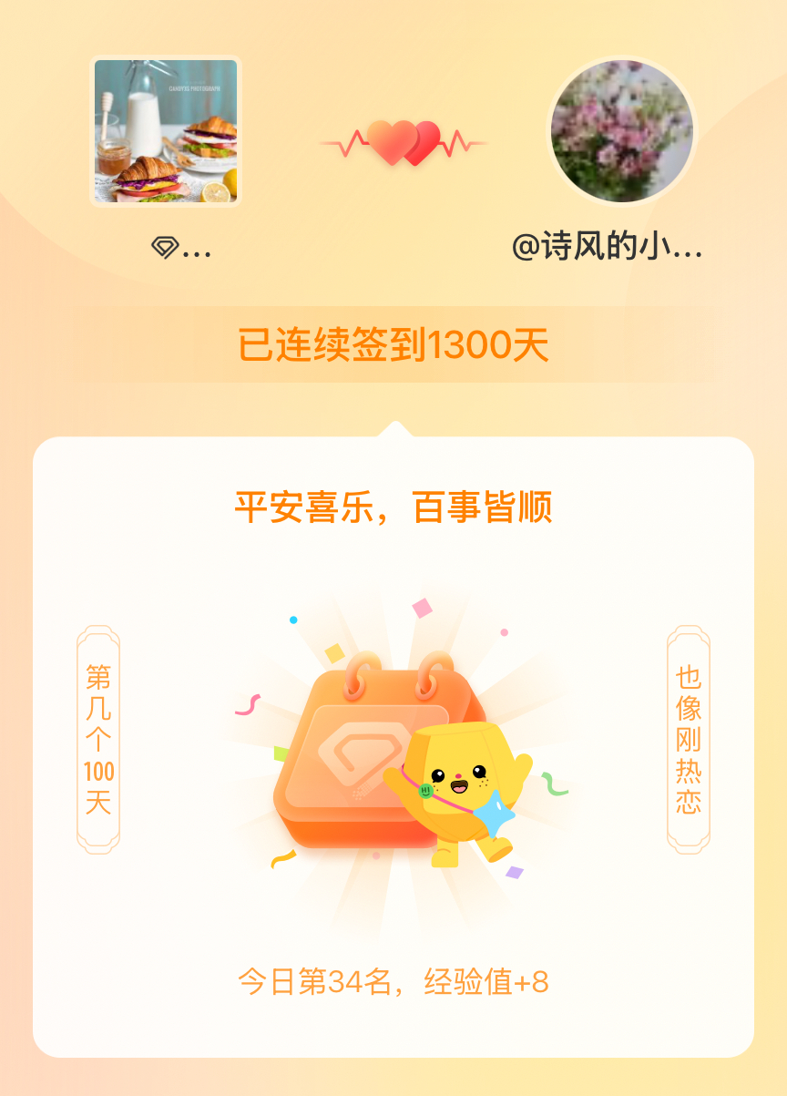 天天晒早餐我在天天晒早餐连续签到1300天啦，百看不厌，久处亦欢~ 