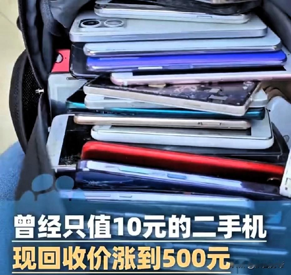 “原先只值10块钱的报废手机，现在回收涨到500块钱左右了！”这是近日，浙江杭州