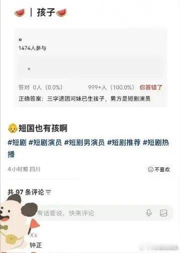 冯薪朵曾为爱退团冯薪朵钟正怎么认识的 冯薪朵钟正怎么认识的 曝钟正冯薪朵有孩子了