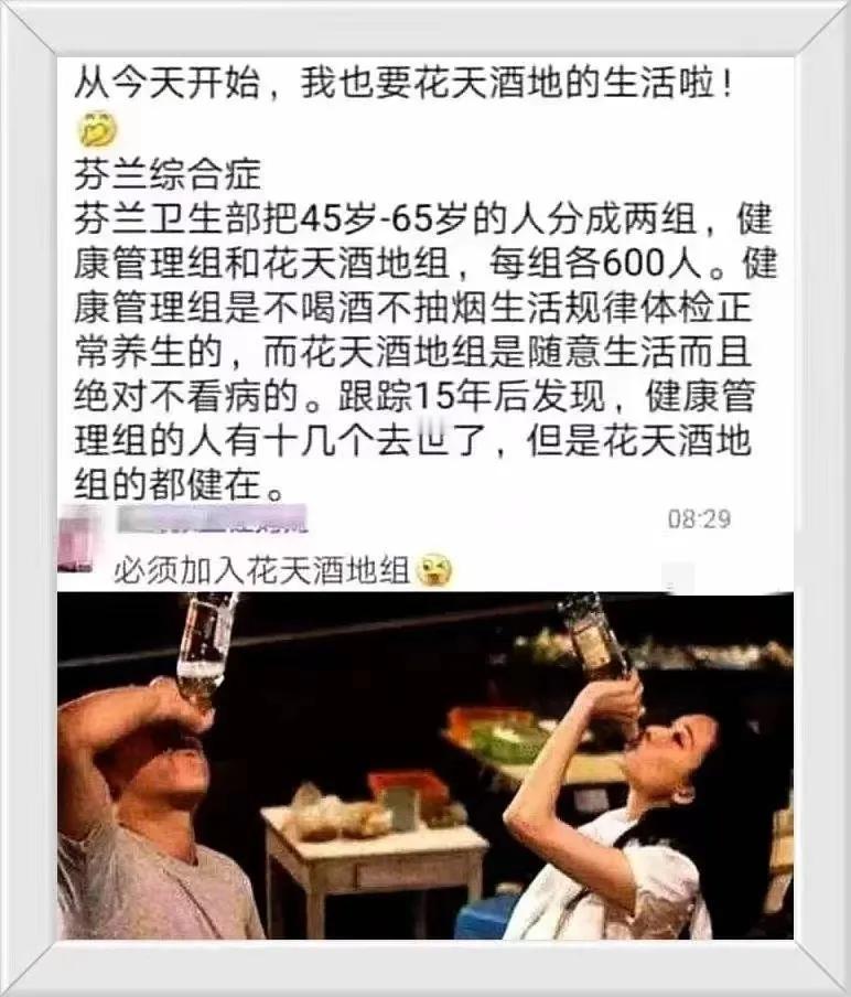 感觉白活了，长寿的秘诀竟然是花天酒地[泪奔]
