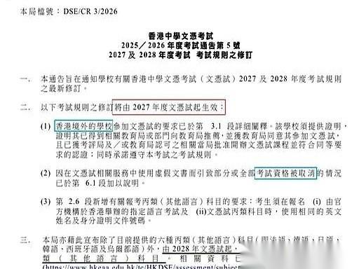 香港教育圈，出了件让很多人想不通的事。
给印度裔学生专开一条考公务员的“绿色通道