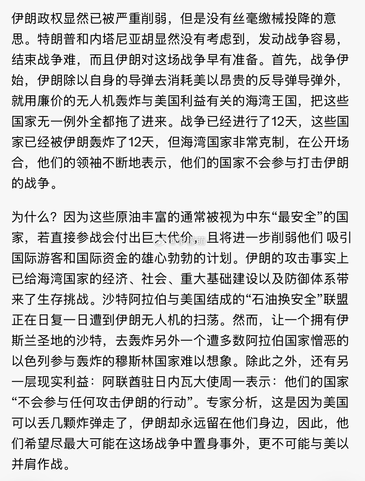 美国能否与伊朗拼消耗战？ 