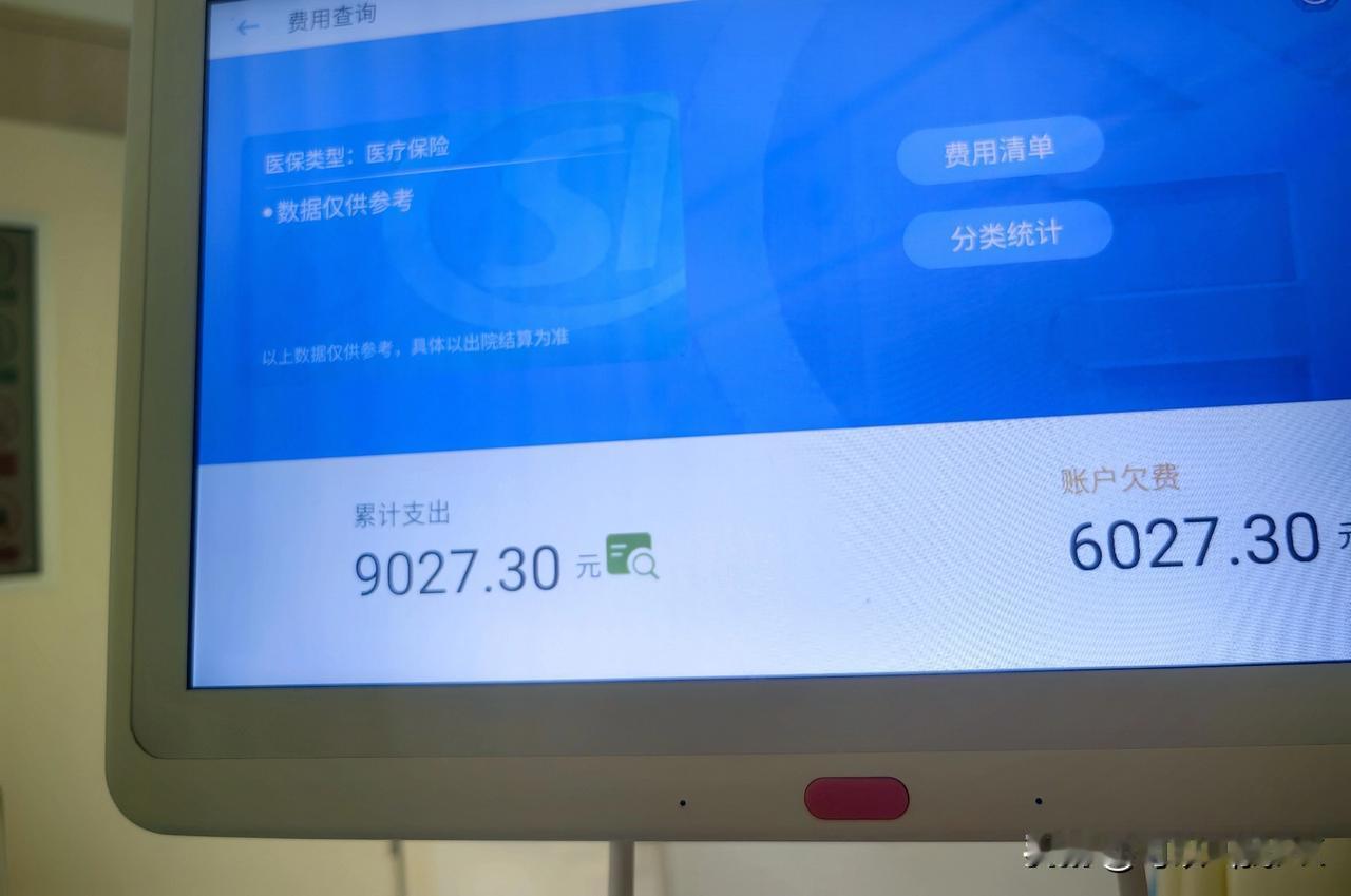 医院的烂  真的烂入骨髓了。做了一个小小的手术，三天花了9000多块。各种项目的