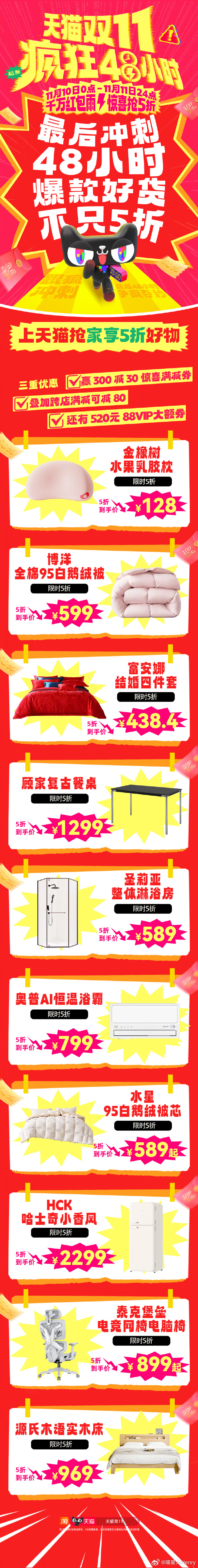 #天猫双11家电家居5折过暖冬#各种小电器五折啦，就趁现在美美的买回家解放双手呀