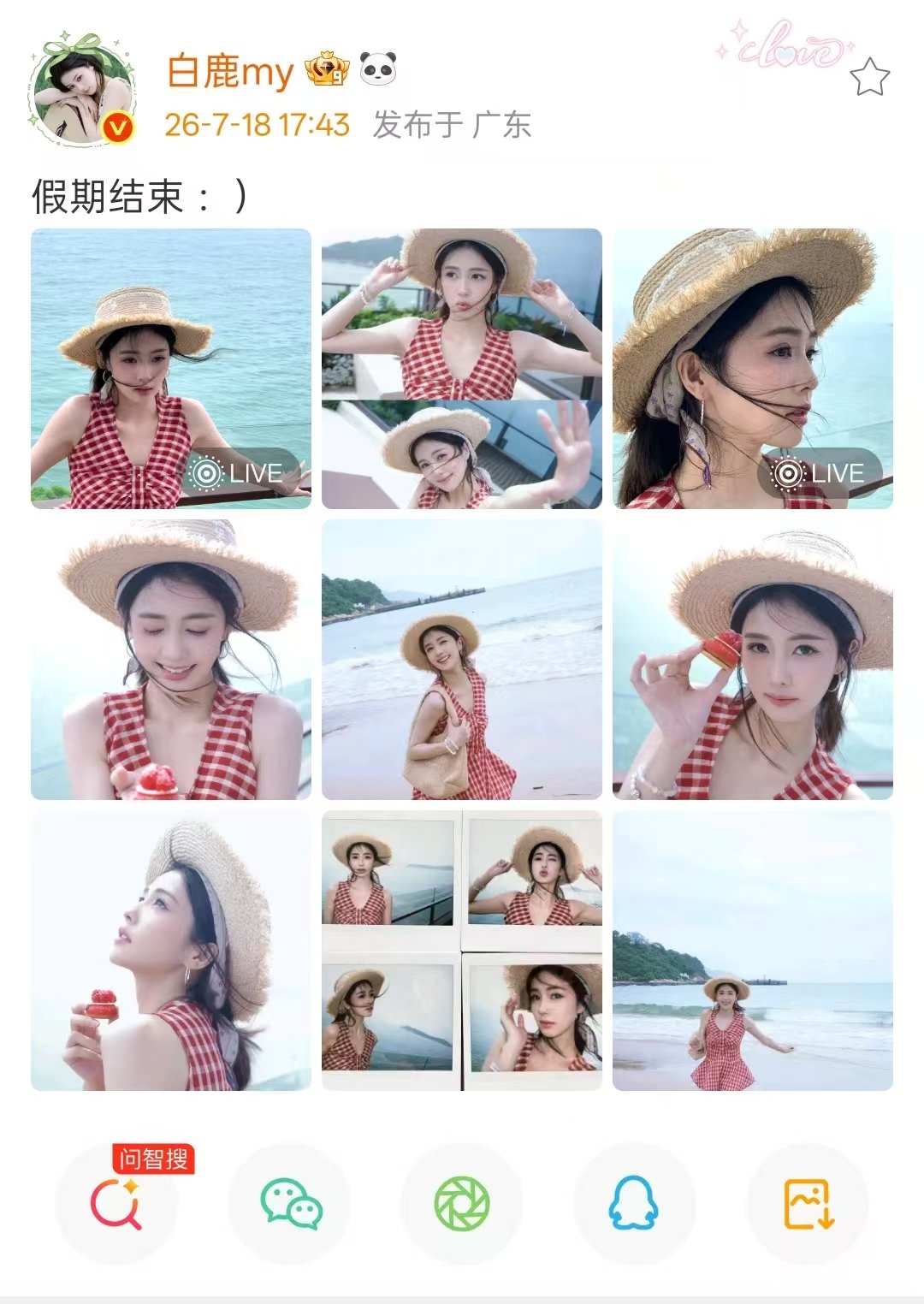 白鹿假期九宫格白鹿海边度假随拍 白鹿海边随拍🈶 