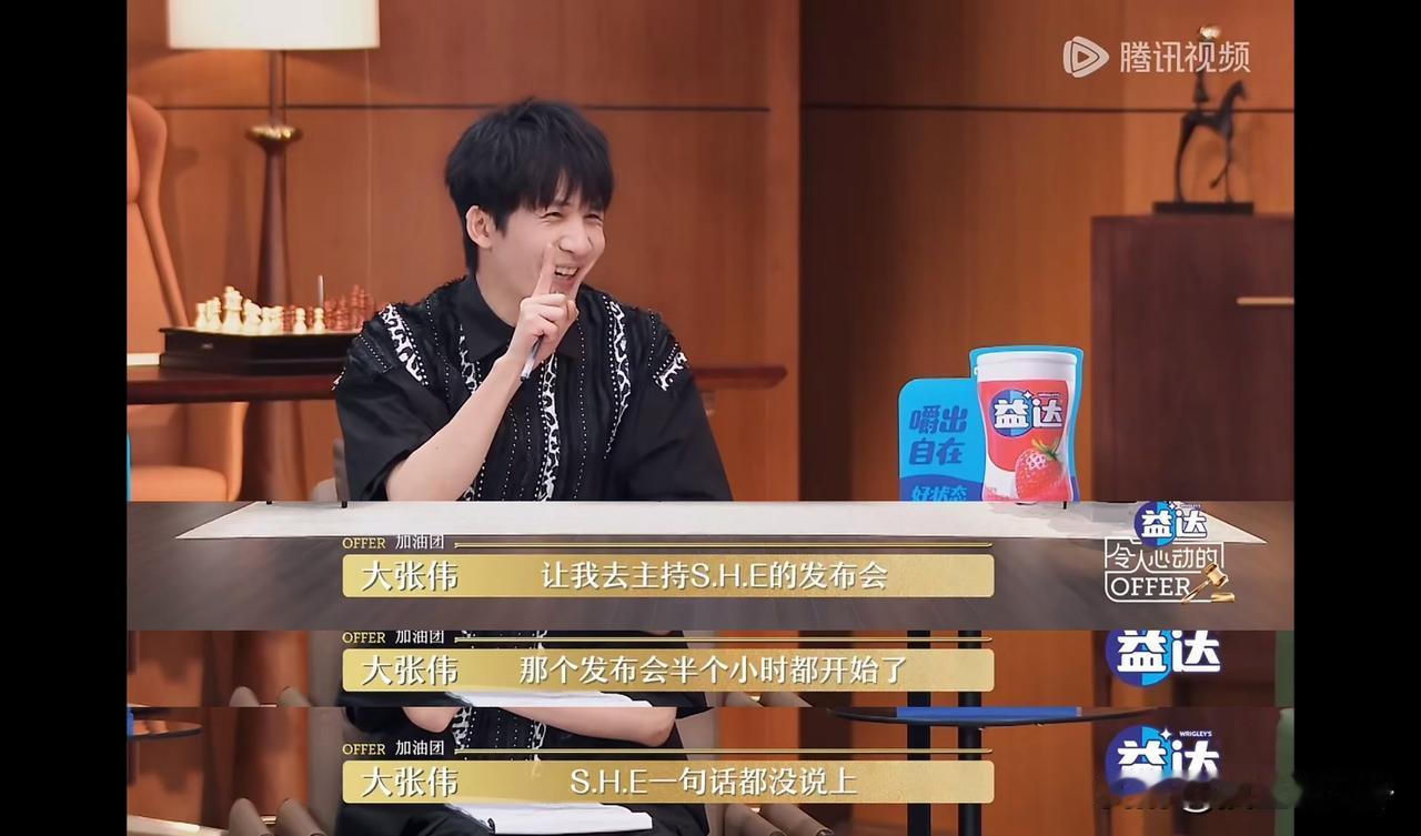 大张伟是不是娱乐圈话最密的人？
SHE三个人都说不过他一个！
当年大张伟主持SH
