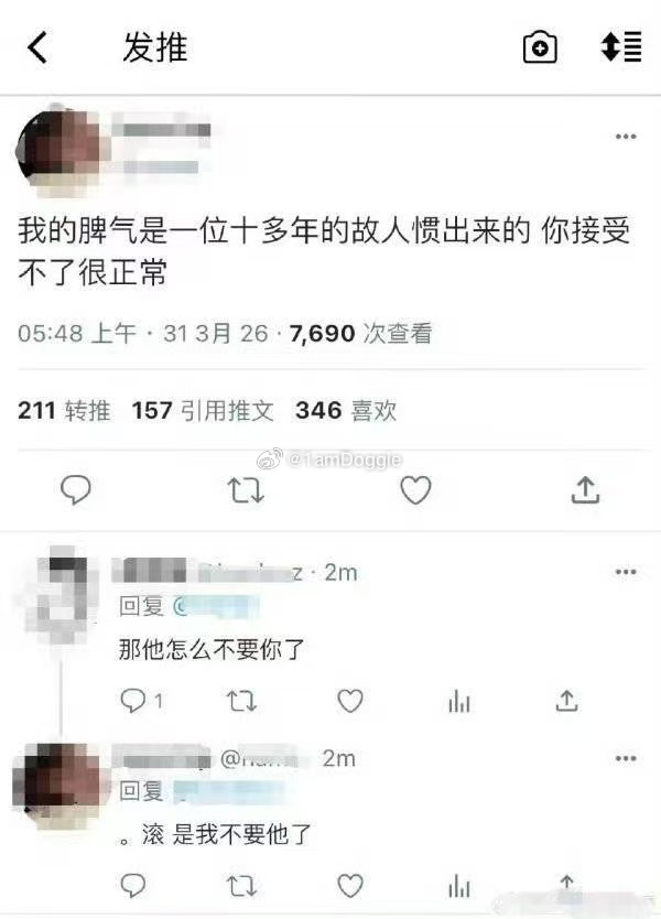 是我不要他了。 