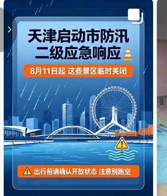 这次天津按下紧急刹车，
 不少外地游客专程赶来，到了才发现所有景点全部关闭。有的