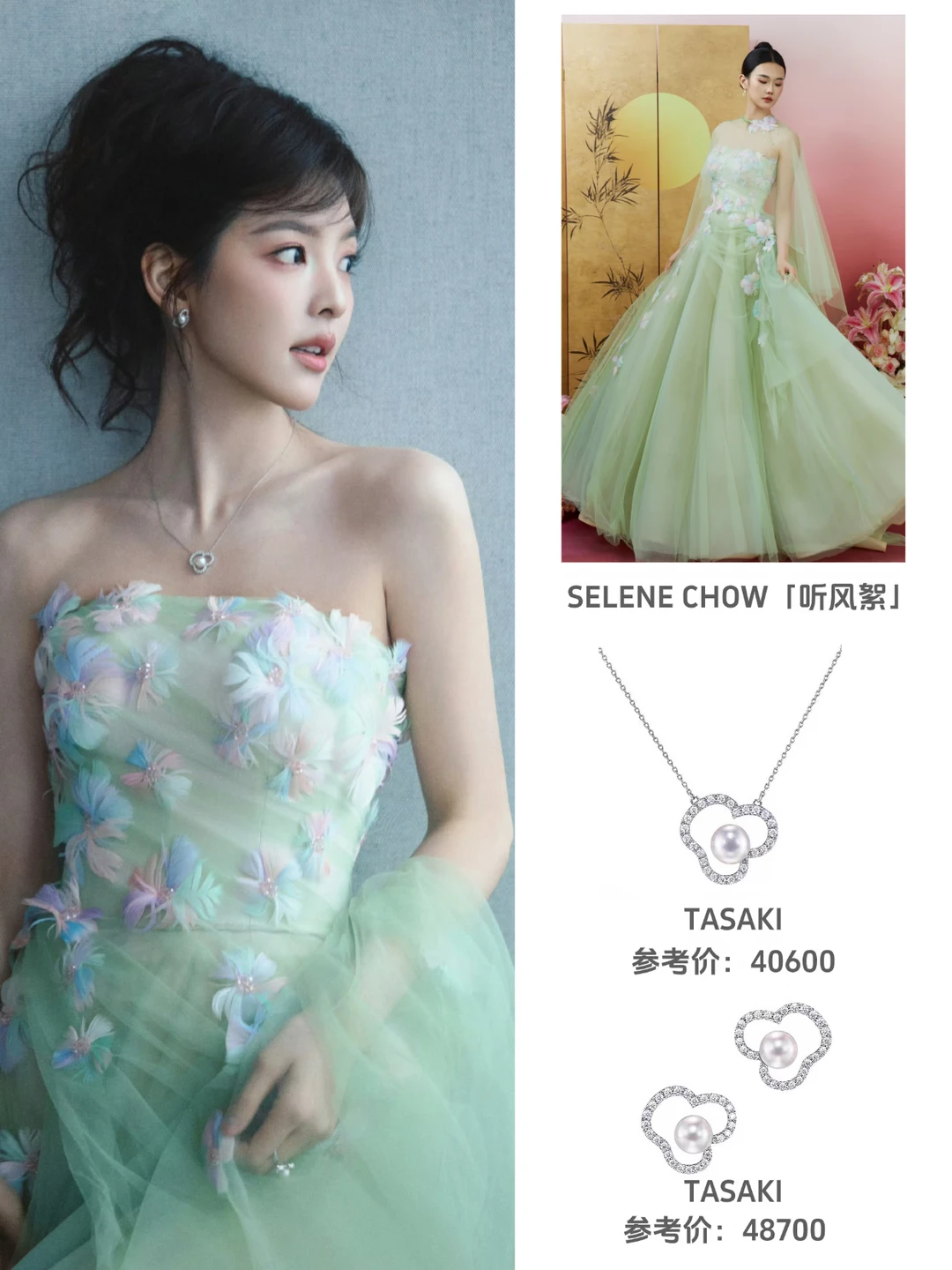 章若楠今日造型，像是误入凡间的花仙子～