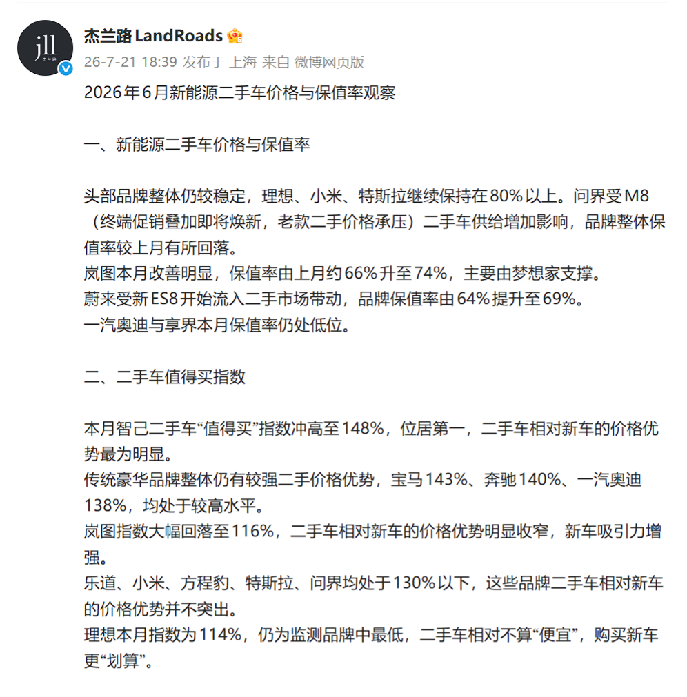 新车发布频率太高，确实会影响保值率，导致老车主权益受损。 