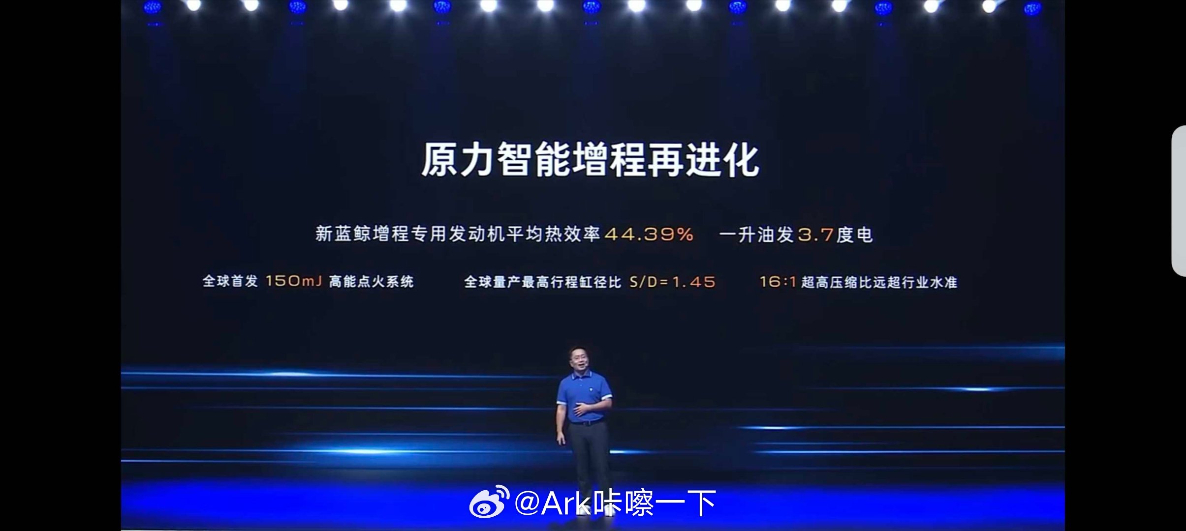 深蓝L07 的新蓝鲸超级增程发动机平均热效率达到了44.39%，一升油能发3.7
