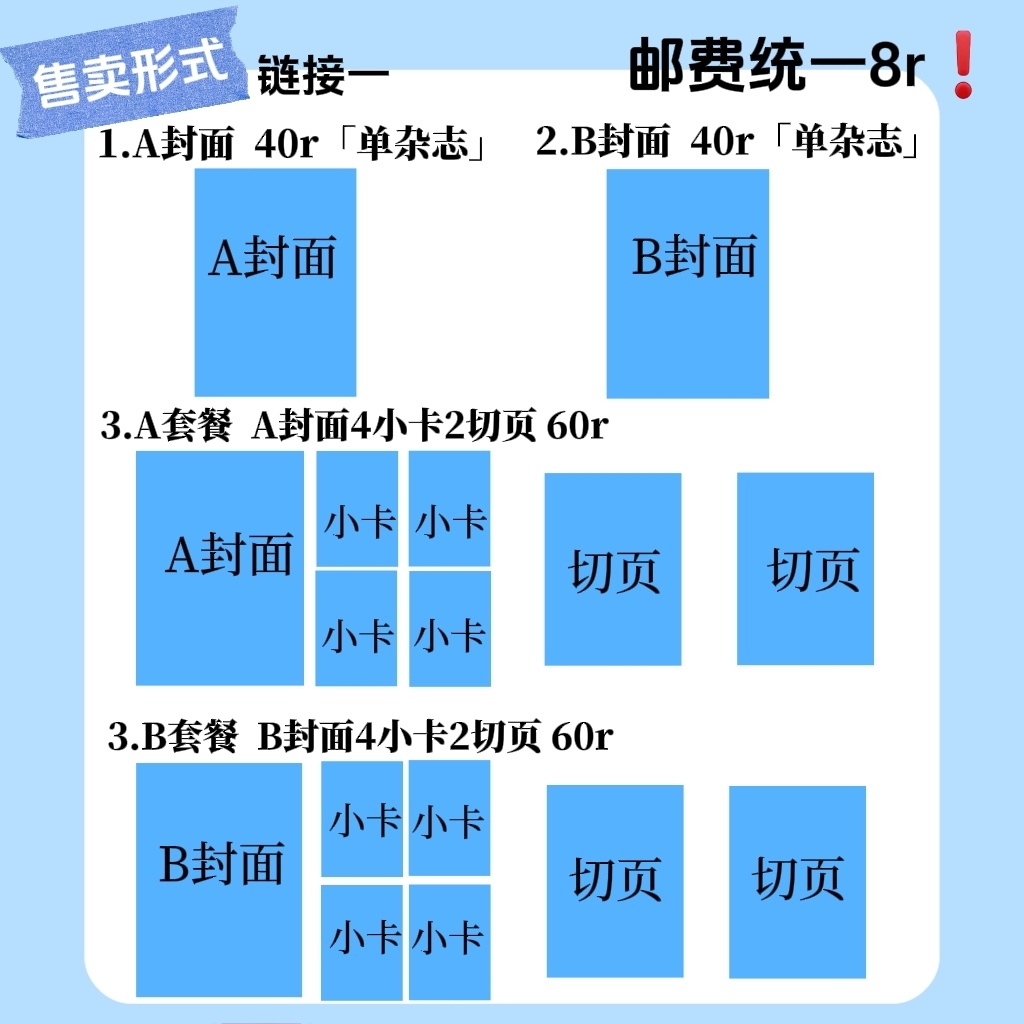 看来看去120最合适 大家一起冲  就冲这十张小卡也必入了黄景瑜