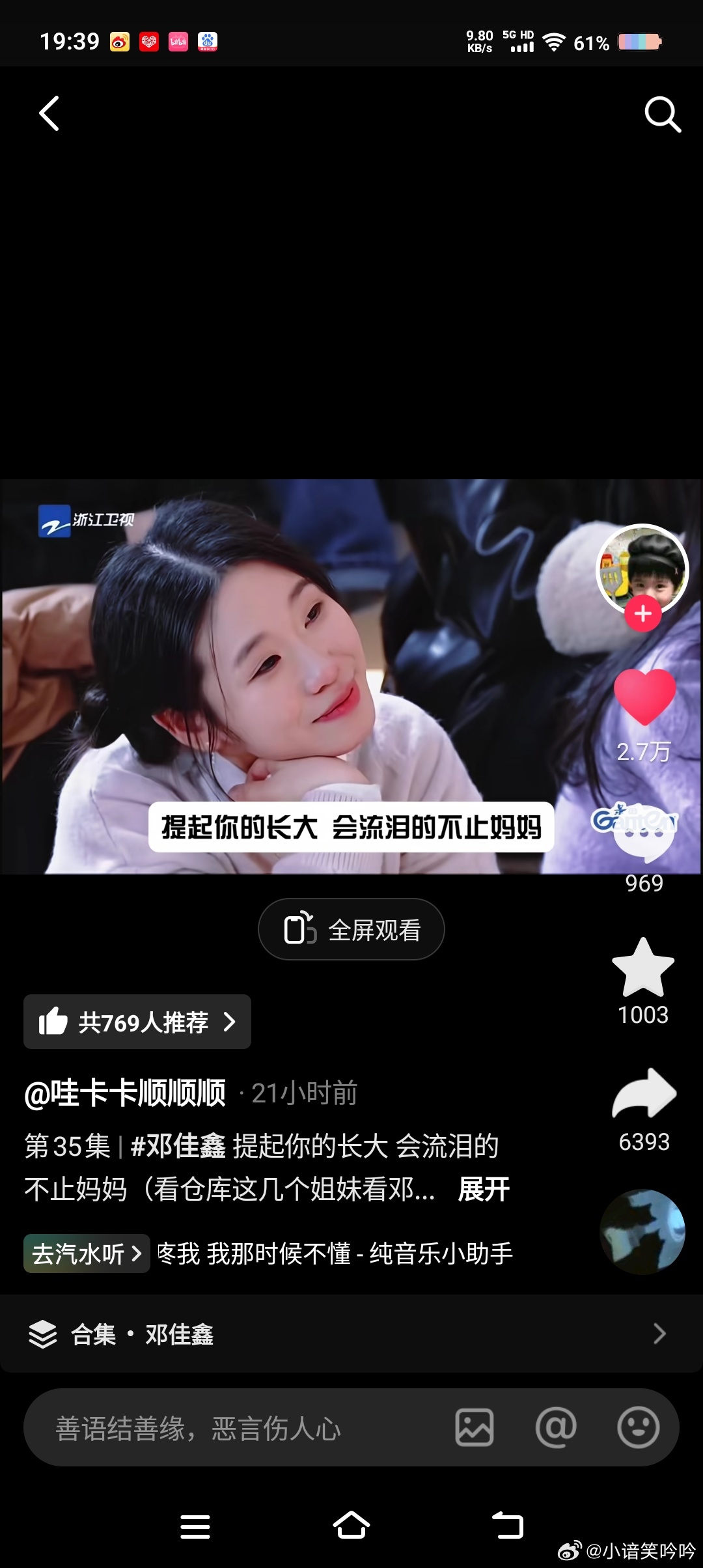 我的天这个姐姐的眼神实在是眼睛里带着骄傲和自豪的那种，就这么看着邓佳鑫、喜极而泣