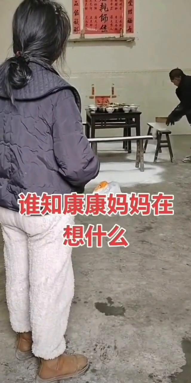 谁知康康妈妈在想什么？