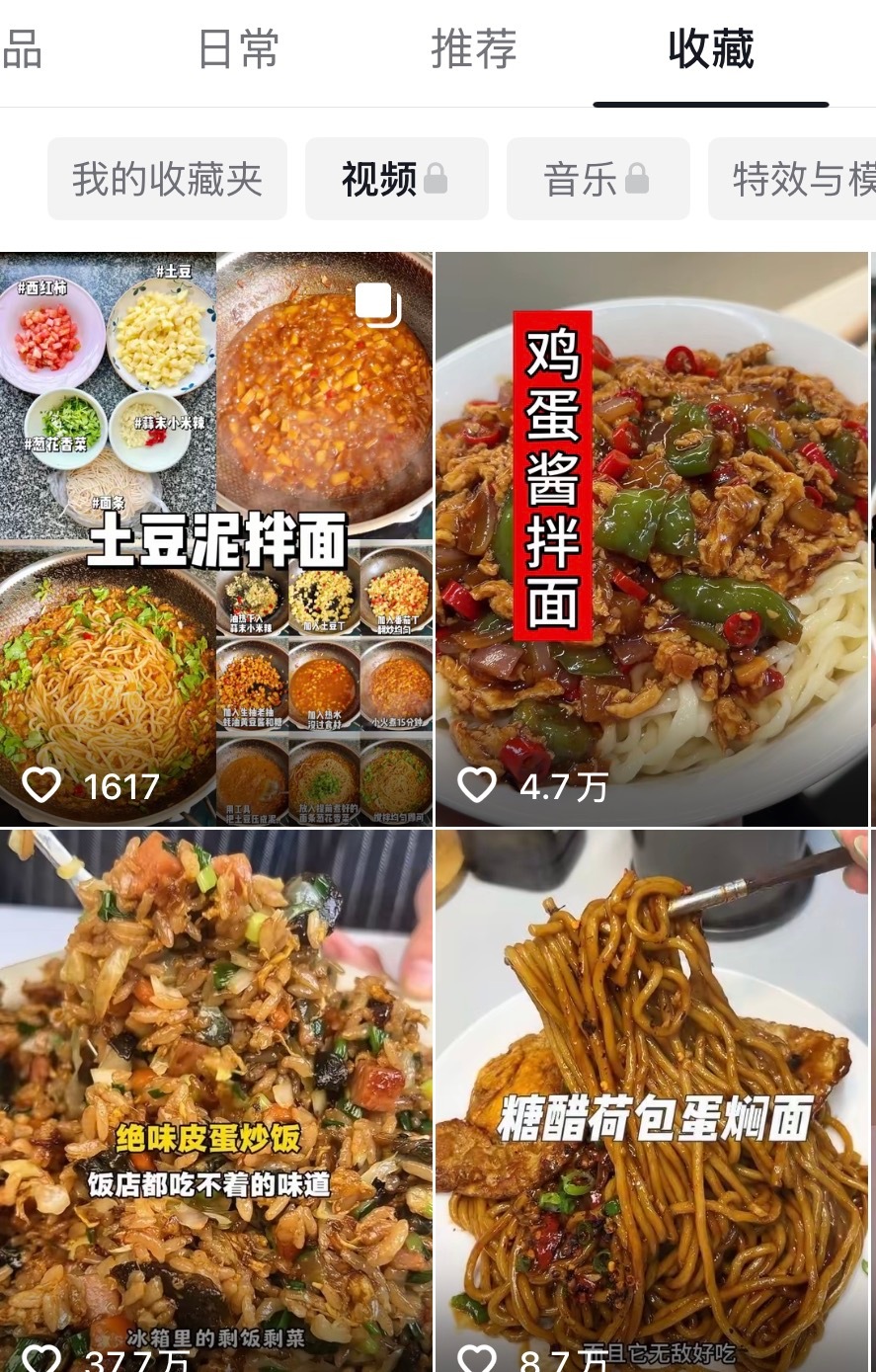 今晚的晚餐请帮我从土豆泥拌面 鸡蛋酱拌面 糖醋荷包蛋焖面里面选一个😋我将严肃复