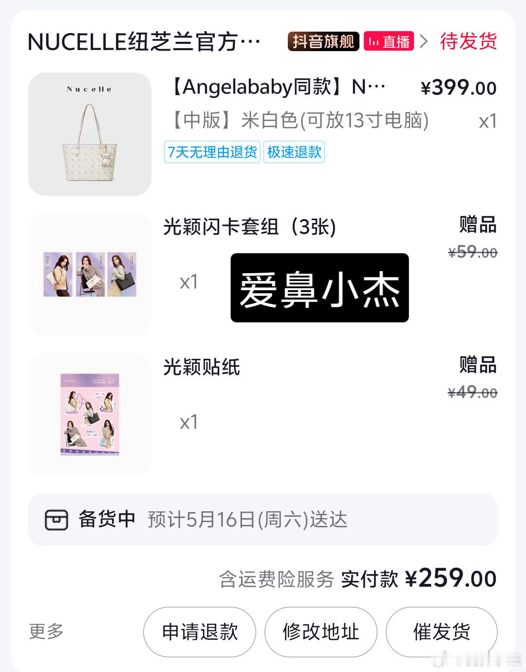 angelababy |纽芝兰代言人angelababy杨颖下班第一时间立刻支持
