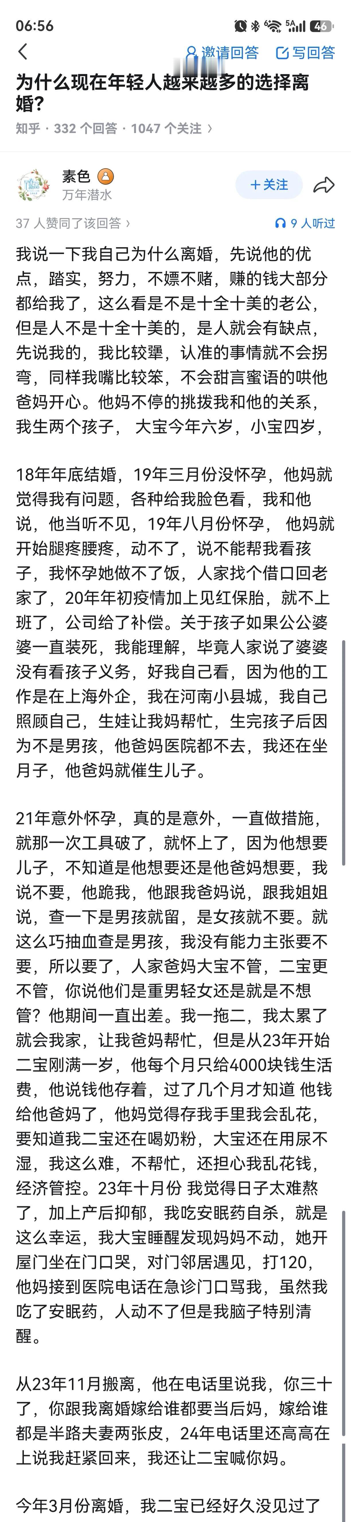 男的在上海外企，女的在河南，不会搬过去一起住？不一起，男的大部分钱给老婆，请不起