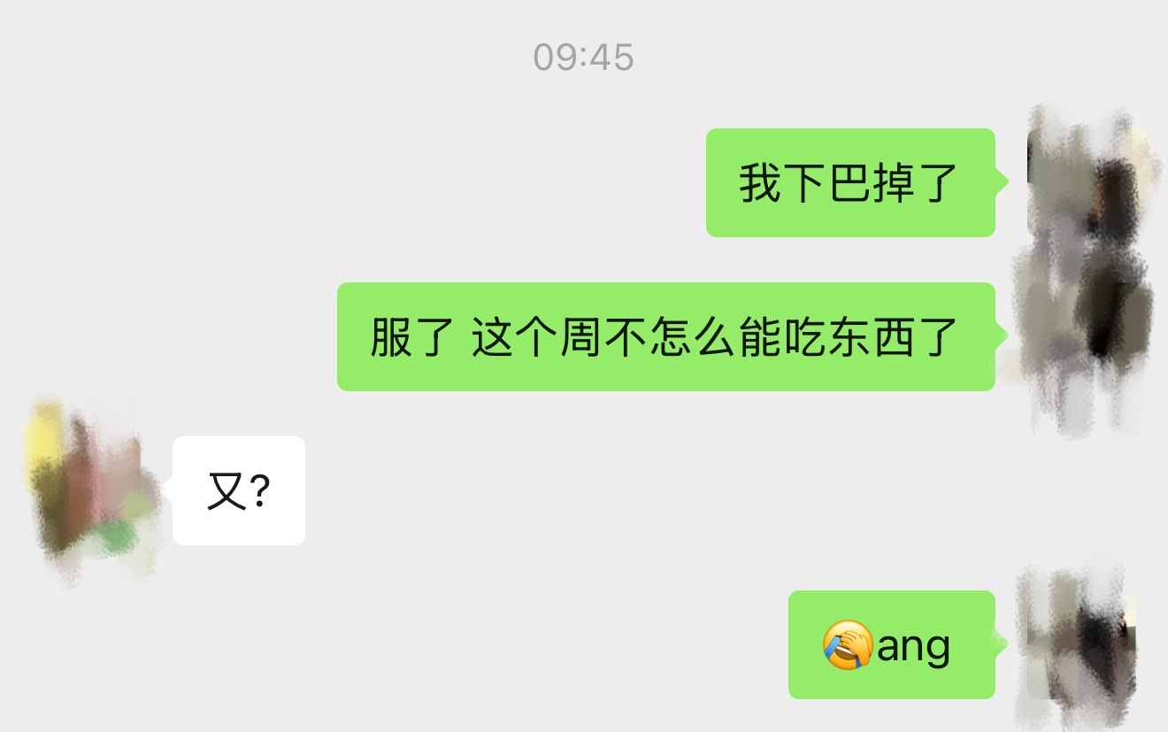 我家妞儿这一个字太精辟了  想笑但是我下巴掉了不敢笑 