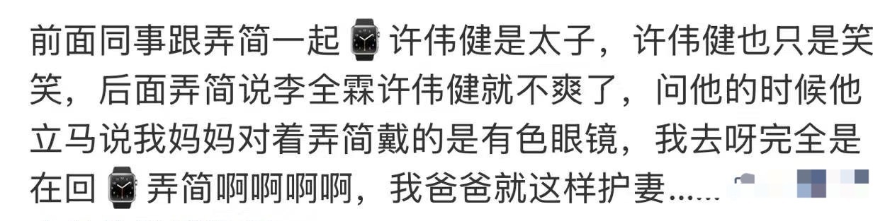 我说啥来着[哆啦A梦害怕] ​​​