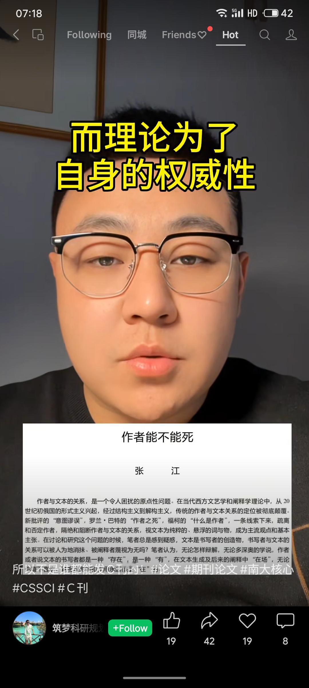 探讨作者与文本的关系，批评了自形式主义到解构主义以来“作者之死”等理论对作者主体