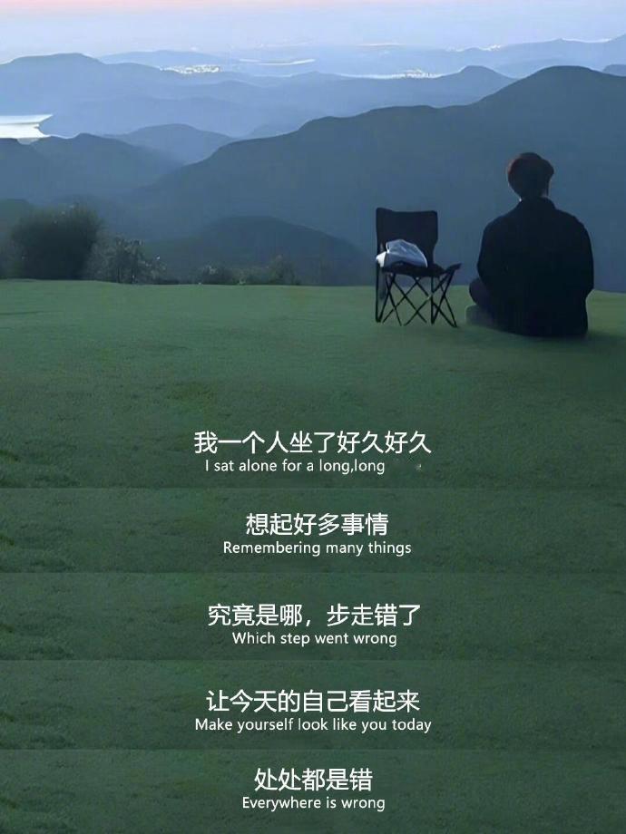 “在别人的概念里，外人终究是外人” 