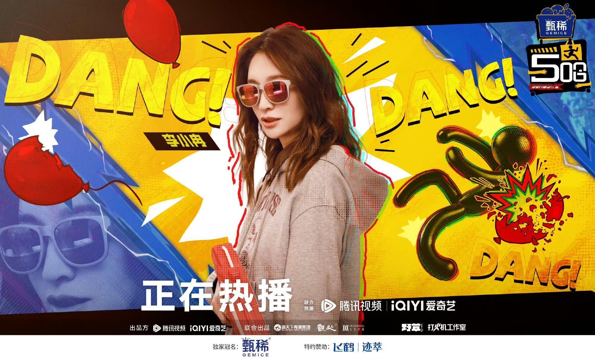 李小冉陈乔恩合体五哈哈哈哈哈哈 期待已久的合体终于到来，李小冉在五哈抽象演绎答题