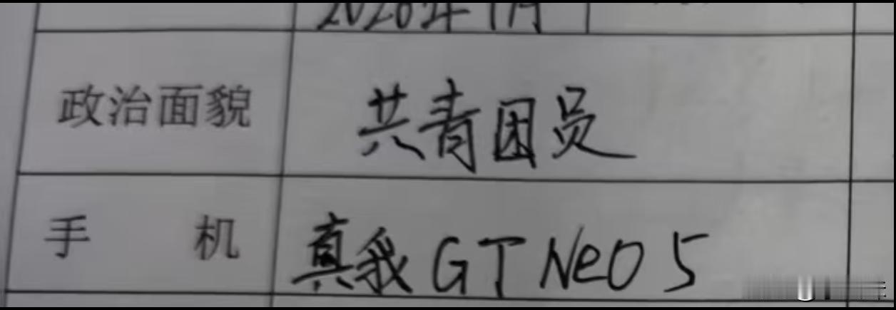 这是出表格人的失误还是学生的失误？