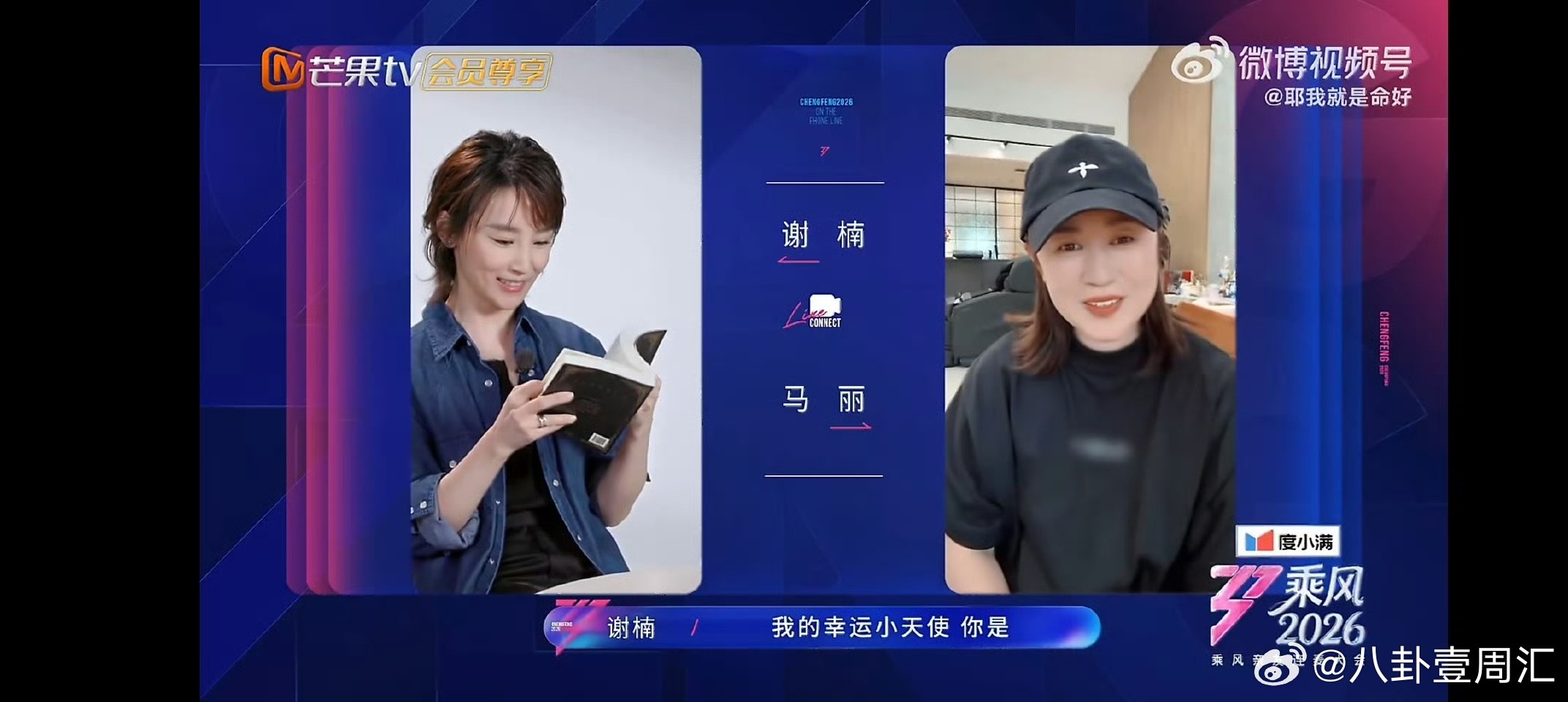 马丽祝谢楠马力全开乘风2026被好朋友稳稳接住的感觉也太暖了！谢楠成团，马丽说了