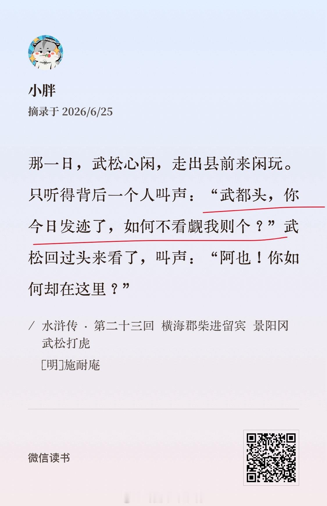 西门庆猜来猜去都猜不着金莲的老公是谁。说明，若换个普通男人，在一般人看来，潘金莲
