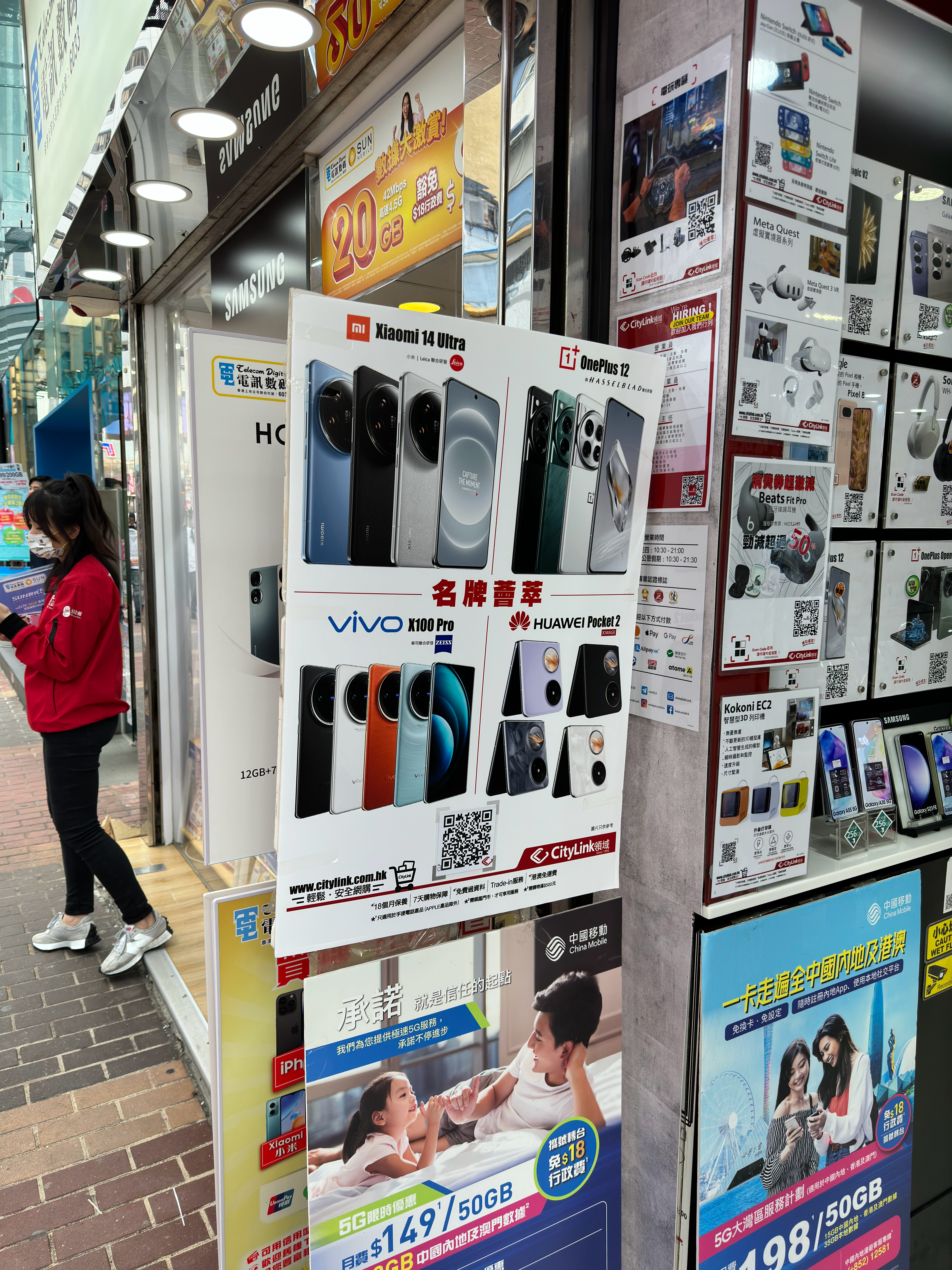 香港名牌手机小米14U、一加12、vivo X100 Pro、华为pocket2