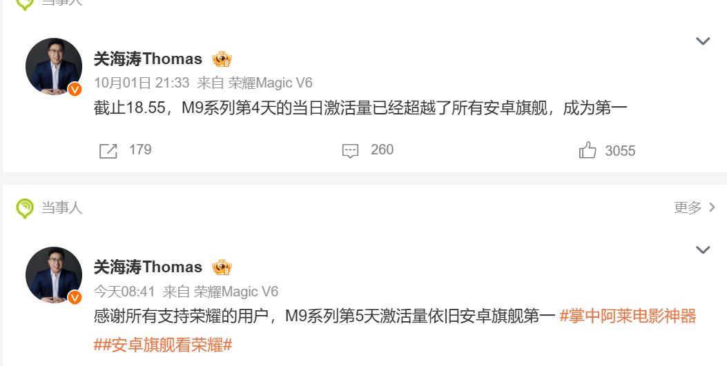 万万没想到，华为好兄弟荣耀卖爆了，这一回友商压力更大

以前只有华为才能在旗舰领