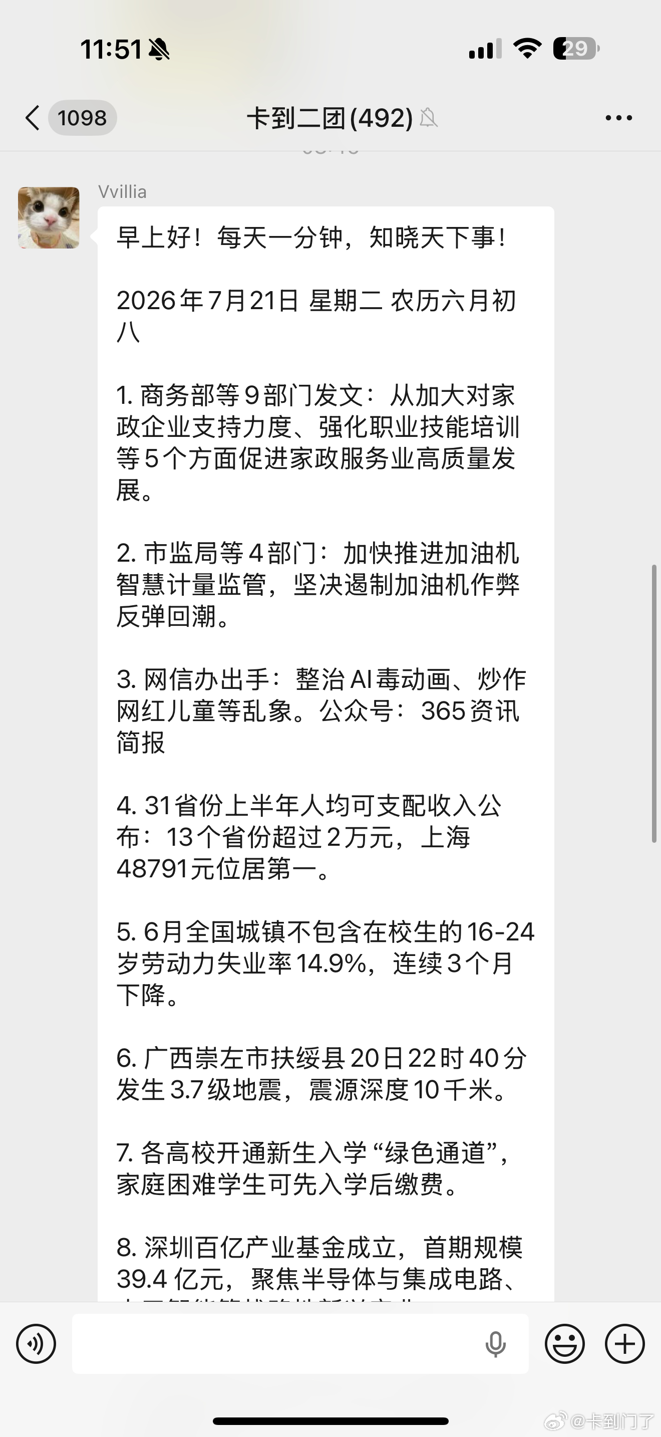 正能量💪 