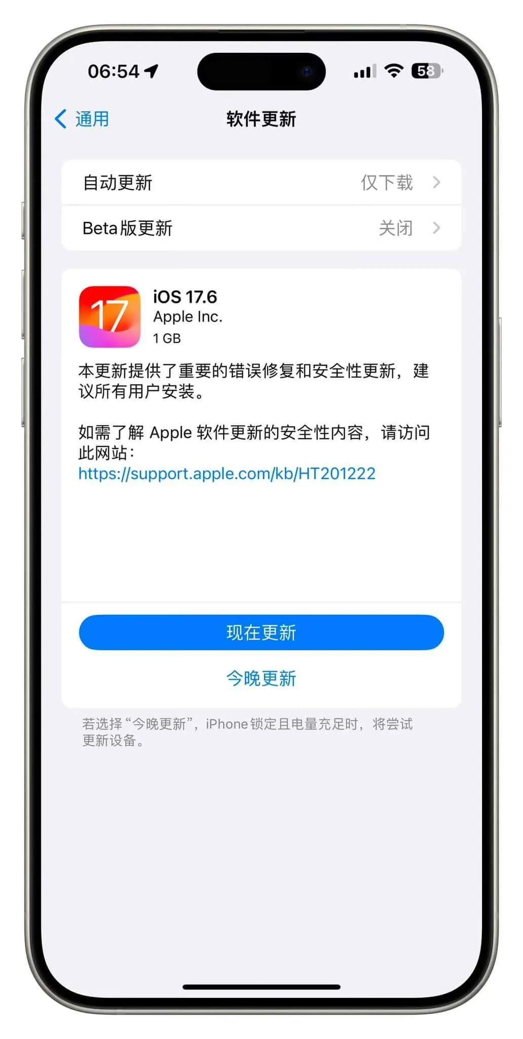 今日凌晨苹果推出iOS17.6正式版更新！ 大家都更新了没？#苹果手机闲聊# #