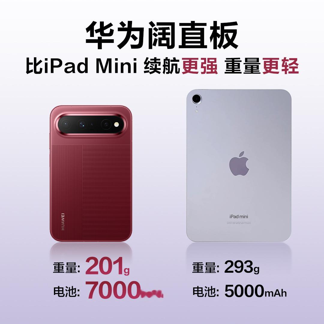 为什么华为苹果都在出阔手机曝华为阔直板8月28日陆续到店谁还不知道华为今天官宣了