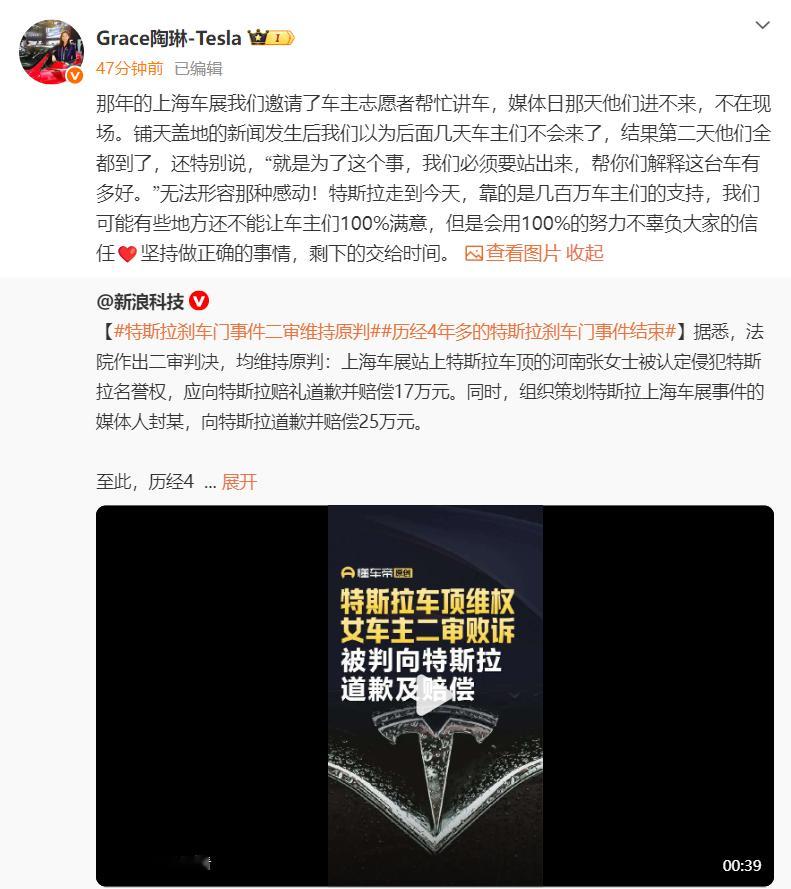 前几天的特斯拉“特斯拉刹车门事件二审维持原判”大家都看到了吧，特斯拉公司副总裁陶