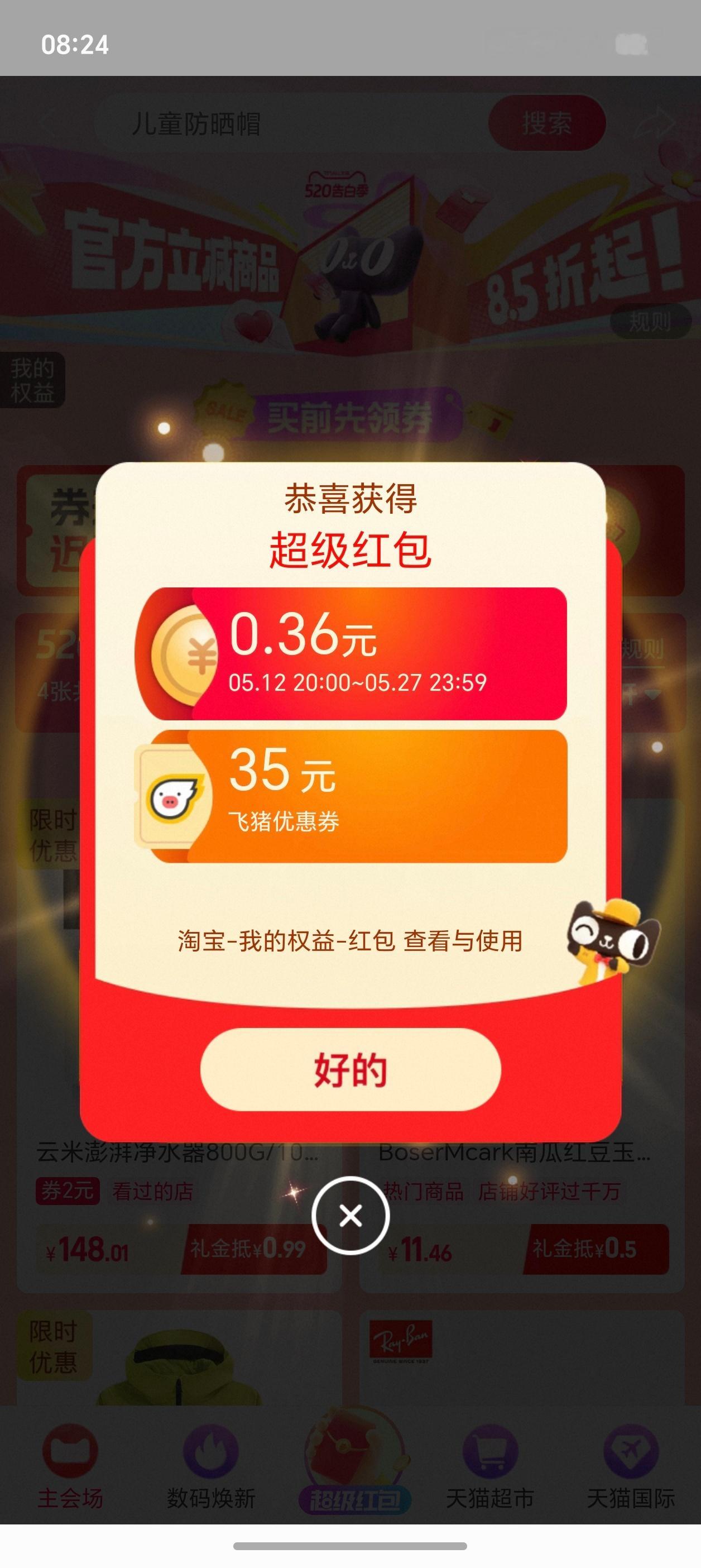 好价情报站早上好呀老铁们，每天都购物红包都领了没？现在开始每天两个平台都能领，还