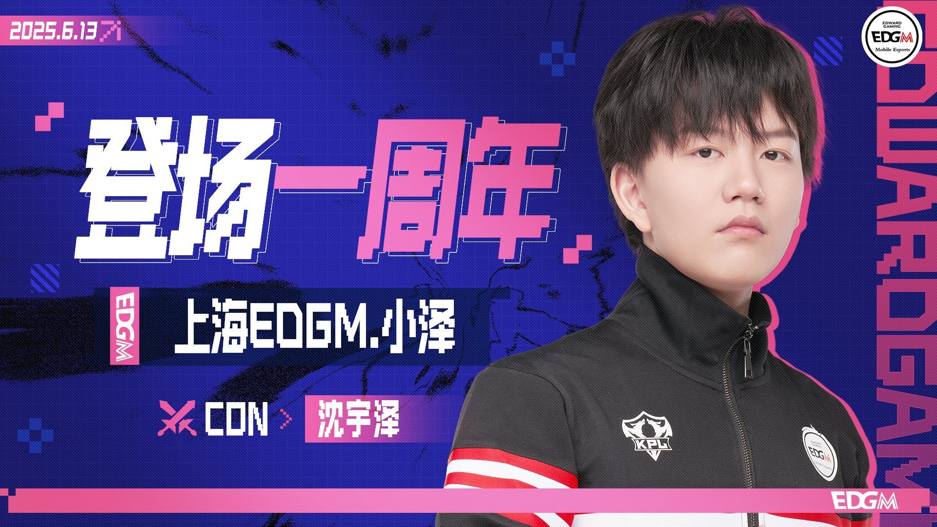 kpl登场纪念 小泽选手KPL登场一周年 ​​​