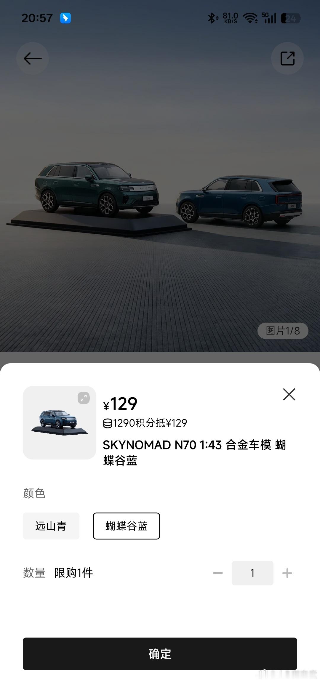 先下个单，买个车模。 