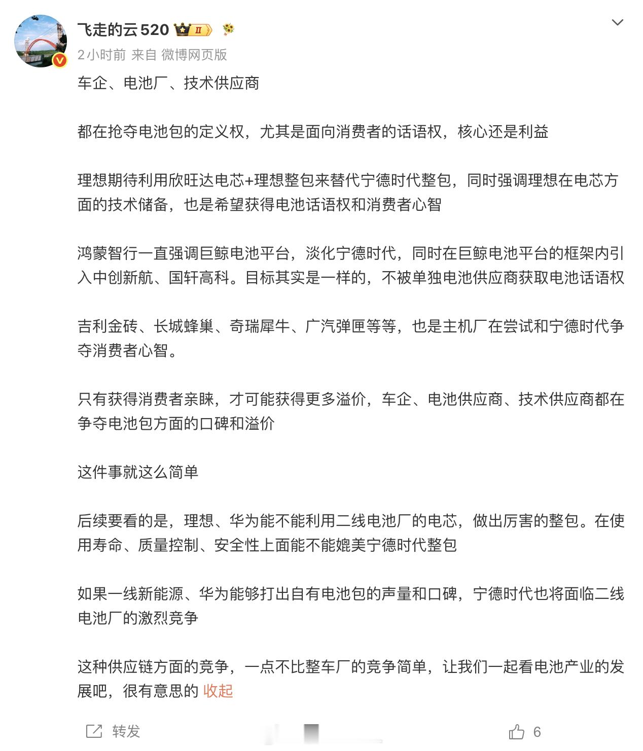 这个问题简单一些可以划分为，消费者相信谁。在2021年开始，车企都会给自己的电池