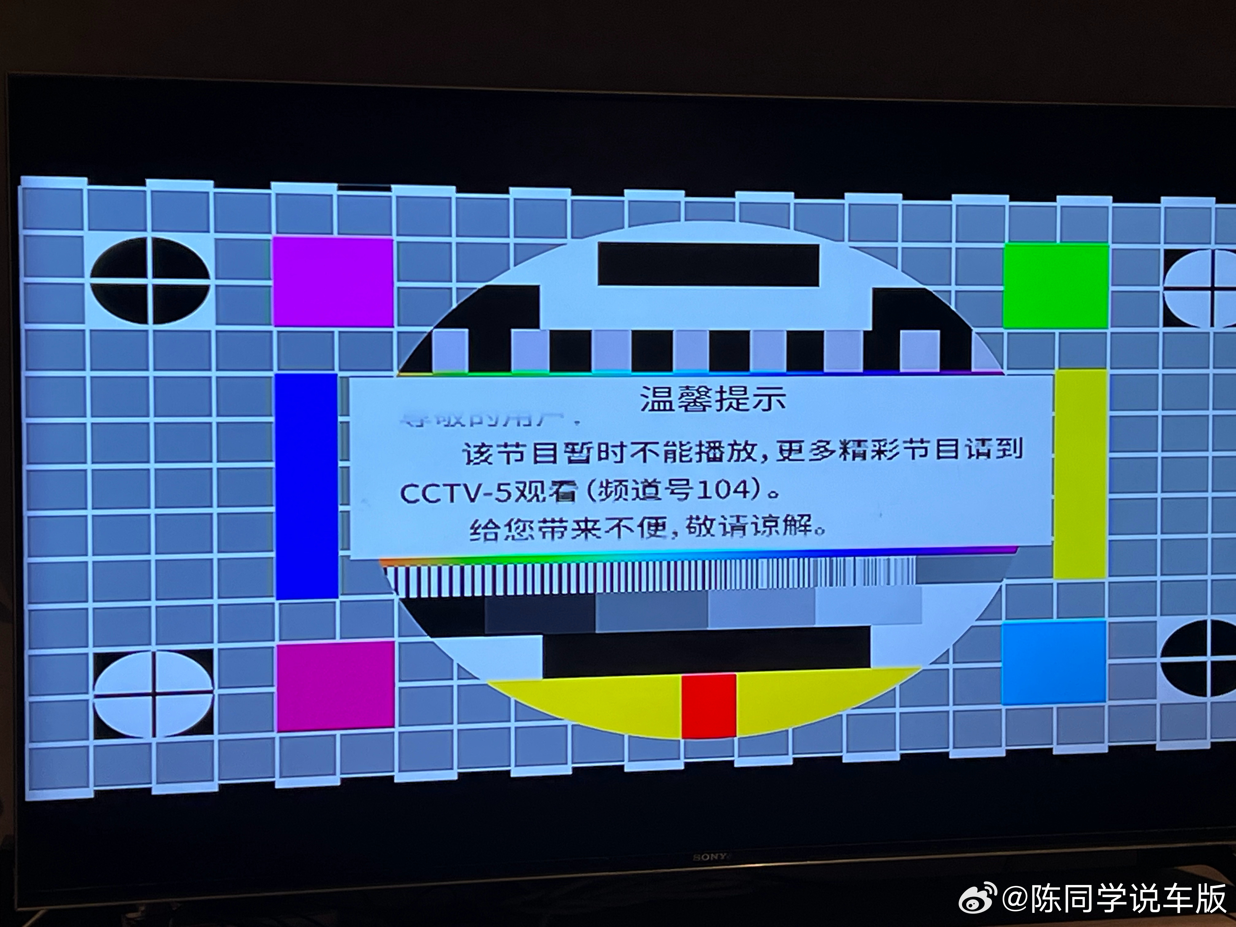 广东体育怎么回事