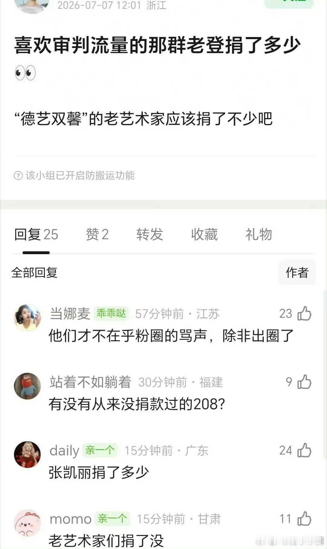 喜欢审判流量的老艺术家，还有那些头部网红，还有那些喜欢批判普通观众看不懂电影电视